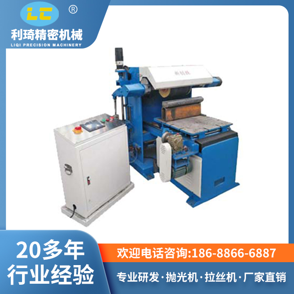 弧形自動曲面拋光機(jī) LC-ZP817 弧形自動曲面拋光機(jī) LC-ZP817