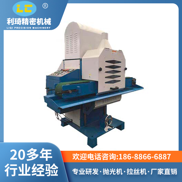 150寬式尼龍輪搖擺拉絲機(jī)LC-C315 150寬式尼龍輪搖擺拉絲機(jī)LC-C315