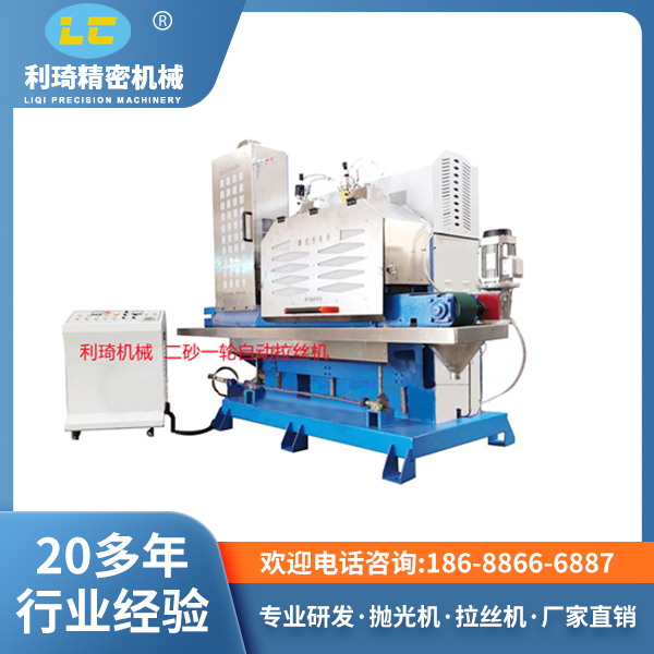 二輪一砂自動拉絲機LC-ZL615- 2N 二輪一砂自動拉絲機LC-ZL615- 2N