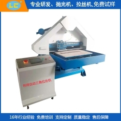 自動拋光機 自動拋光機